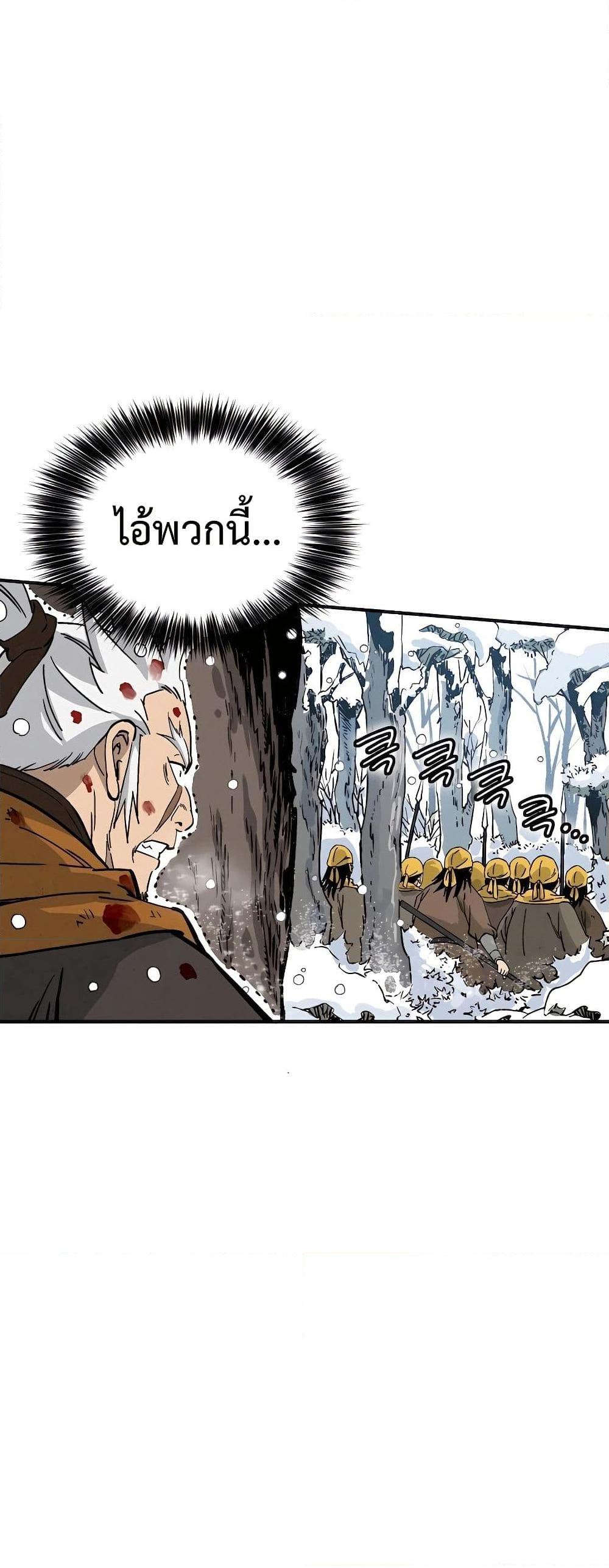 I Reincarnated as a Legendary Surgeon ตอนที่ 114 31
