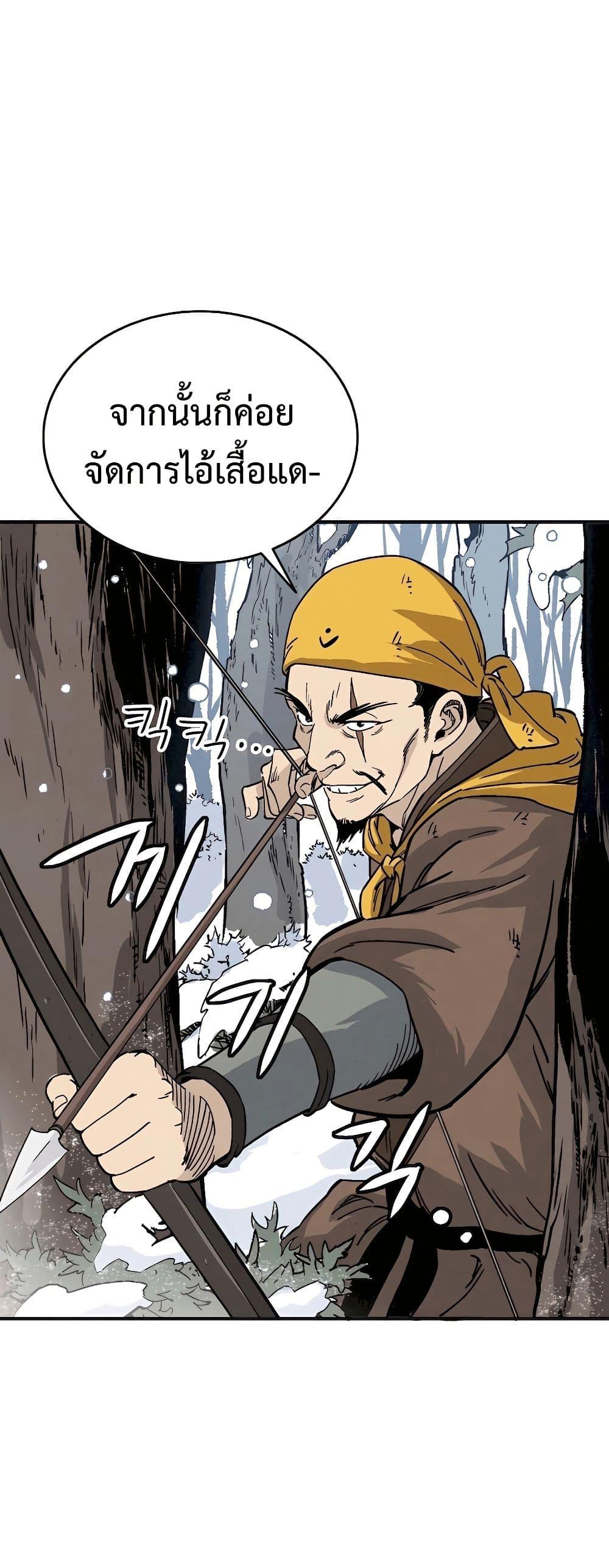 I Reincarnated as a Legendary Surgeon ตอนที่ 114 38
