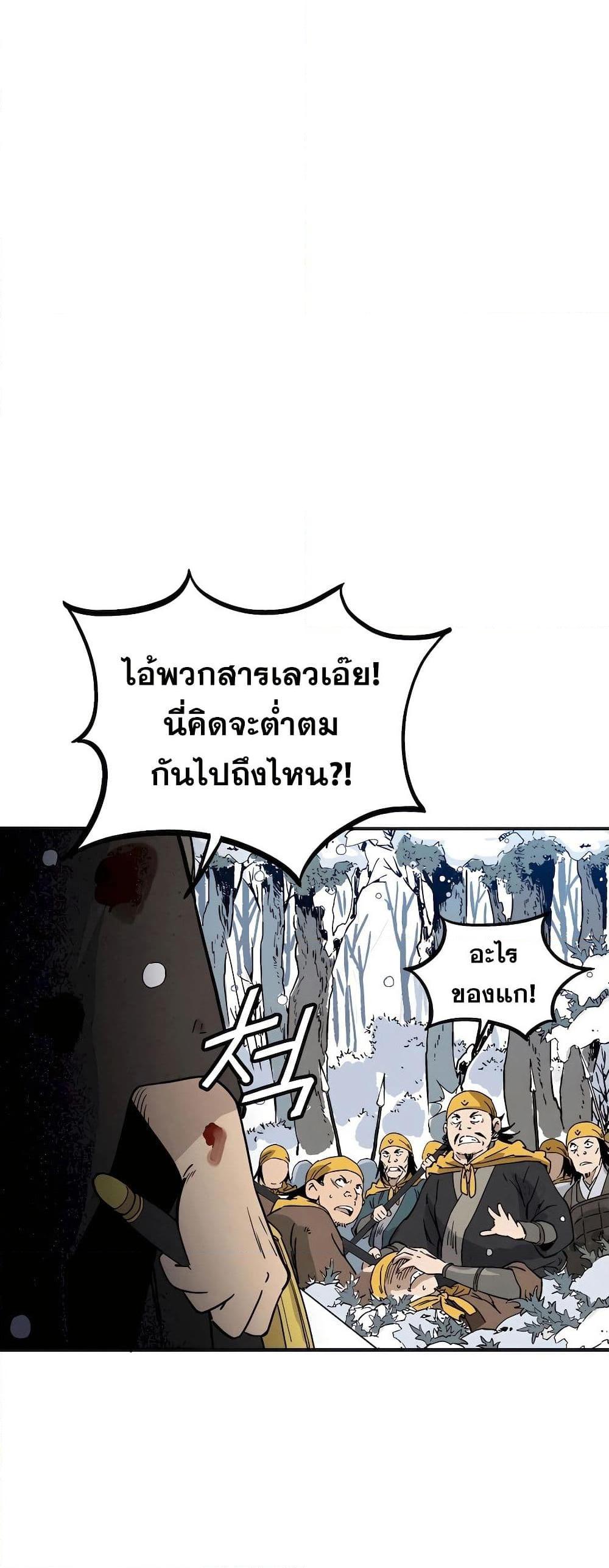 I Reincarnated as a Legendary Surgeon ตอนที่ 114 43