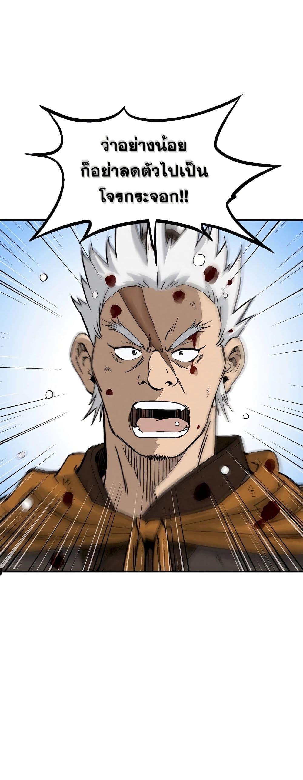 I Reincarnated as a Legendary Surgeon ตอนที่ 114 45