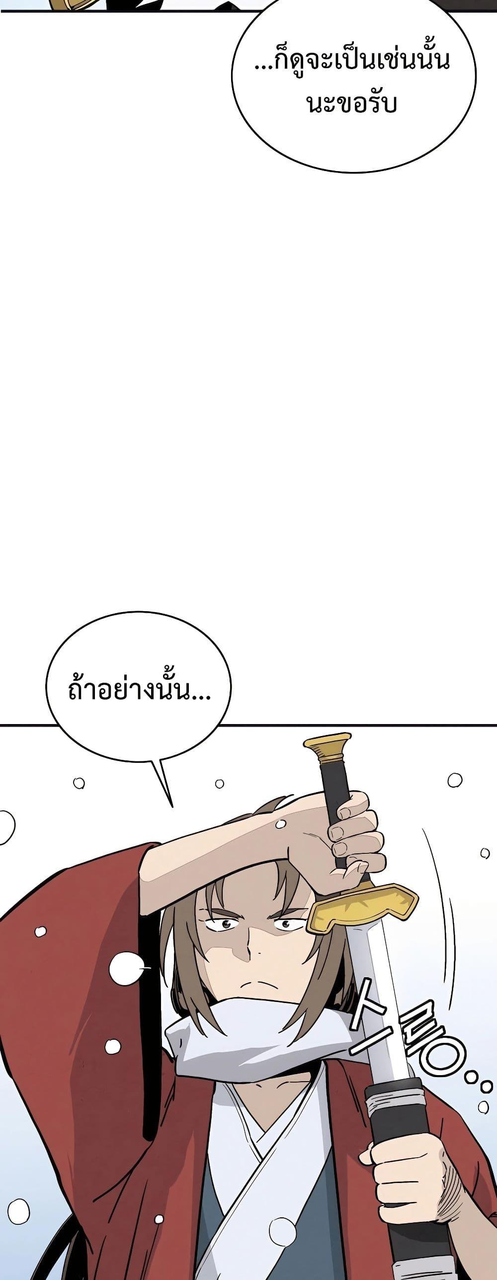 I Reincarnated as a Legendary Surgeon ตอนที่ 114 48