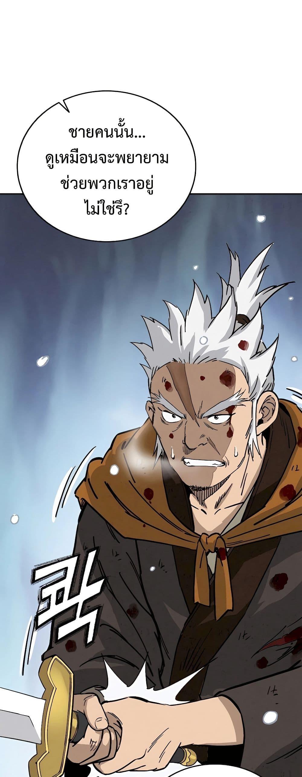 I Reincarnated as a Legendary Surgeon ตอนที่ 114 47