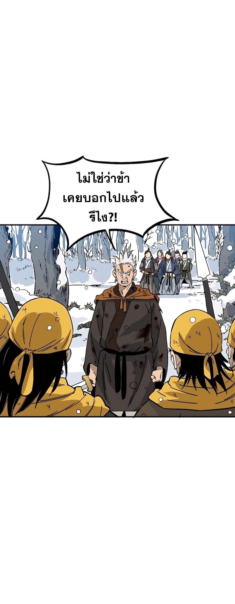 I Reincarnated as a Legendary Surgeon ตอนที่ 114 44