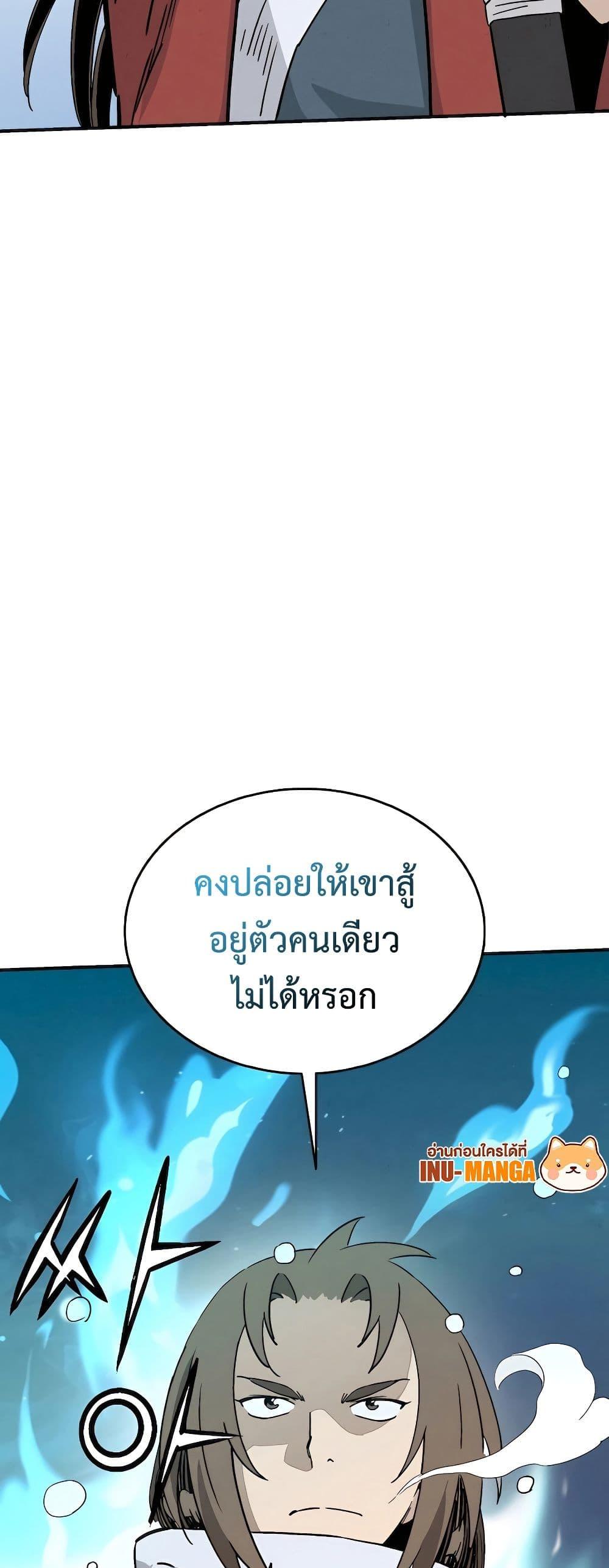 I Reincarnated as a Legendary Surgeon ตอนที่ 114 49