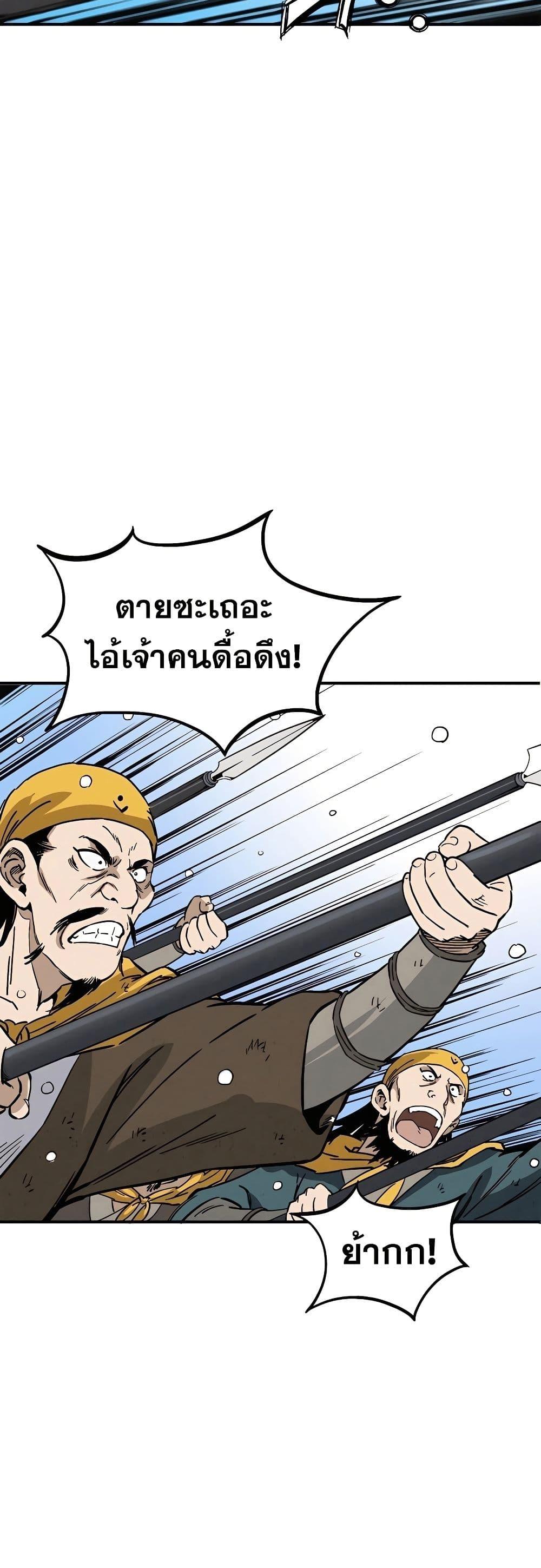 I Reincarnated as a Legendary Surgeon ตอนที่ 115 5