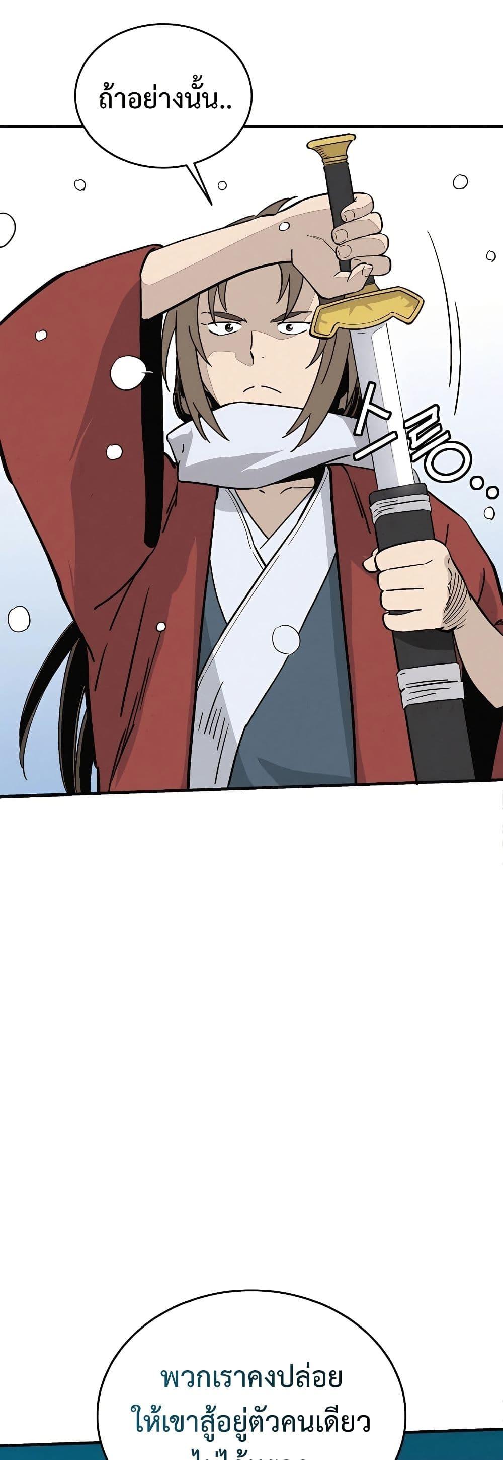 I Reincarnated as a Legendary Surgeon ตอนที่ 115 2