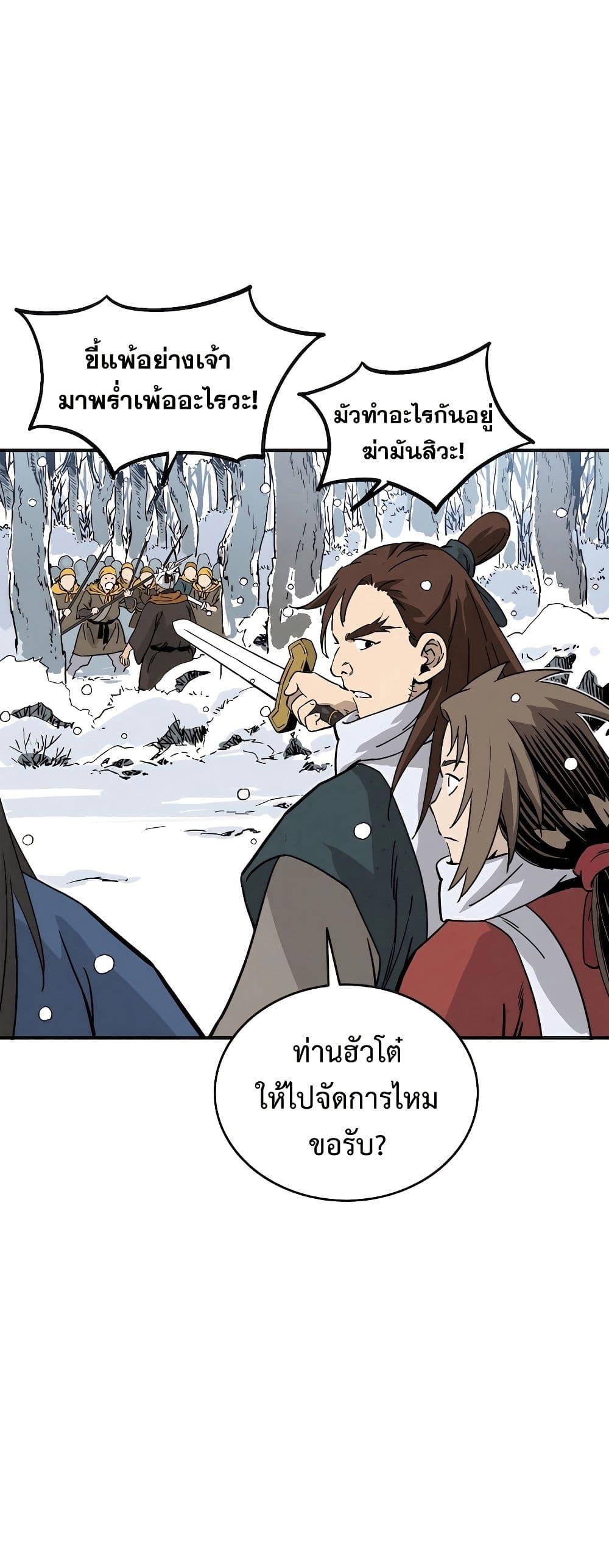 I Reincarnated as a Legendary Surgeon ตอนที่ 114 46