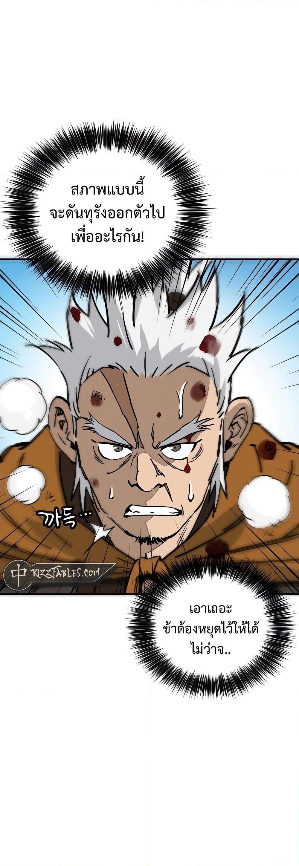 I Reincarnated as a Legendary Surgeon ตอนที่ 115 7