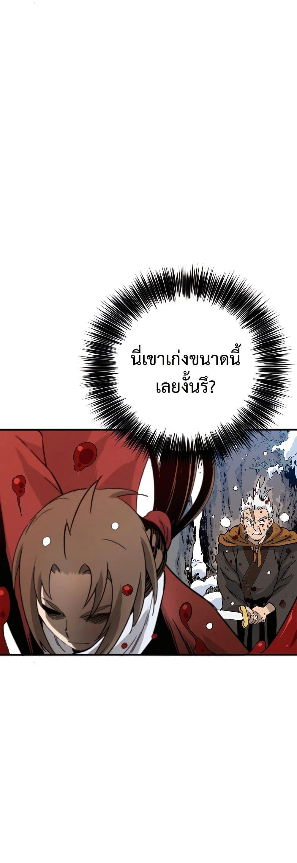 I Reincarnated as a Legendary Surgeon ตอนที่ 115 12