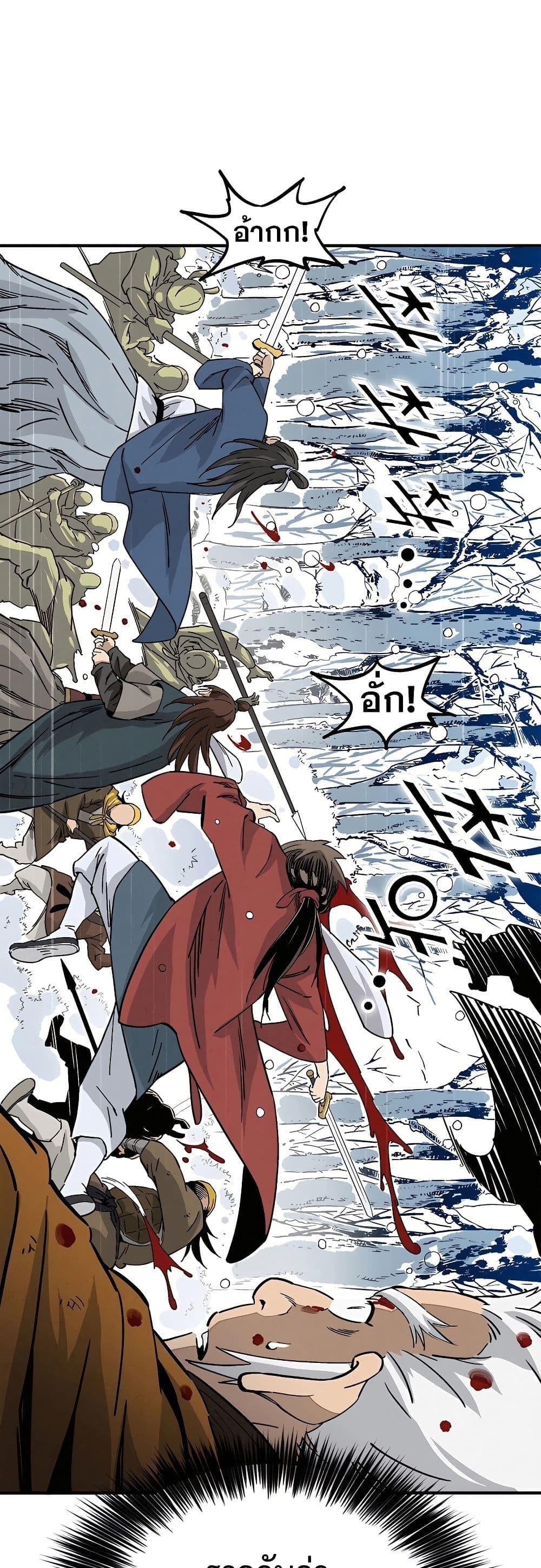 I Reincarnated as a Legendary Surgeon ตอนที่ 115 13