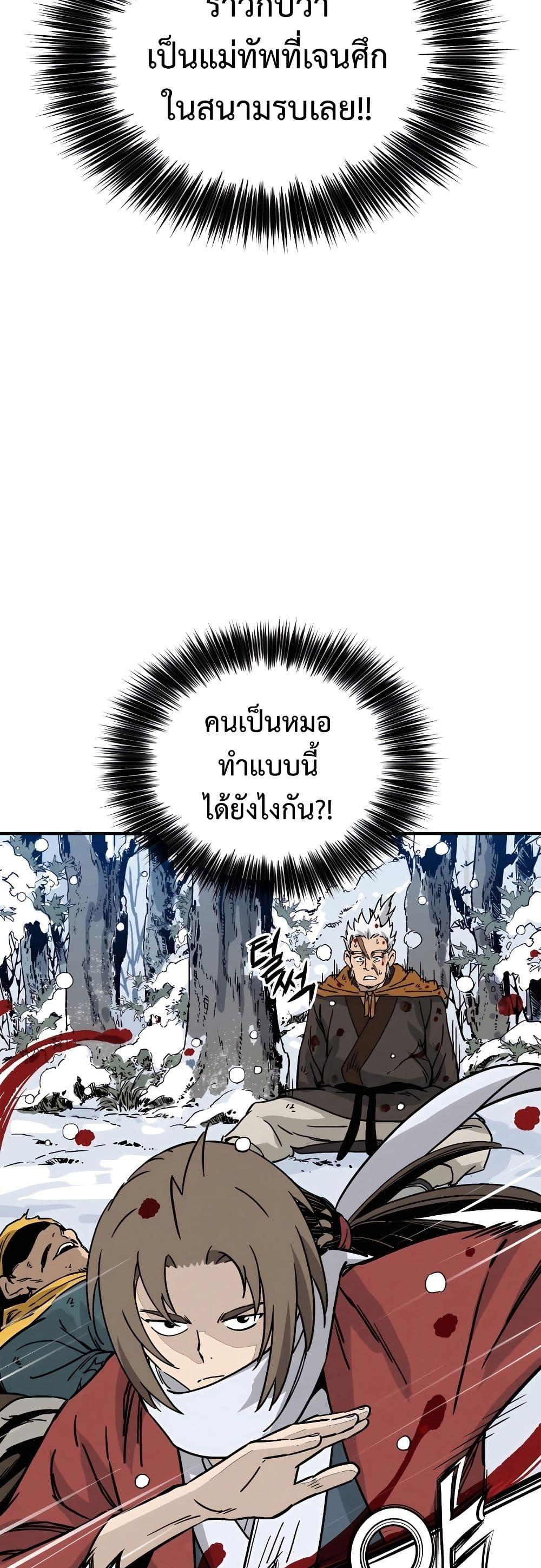 I Reincarnated as a Legendary Surgeon ตอนที่ 115 14