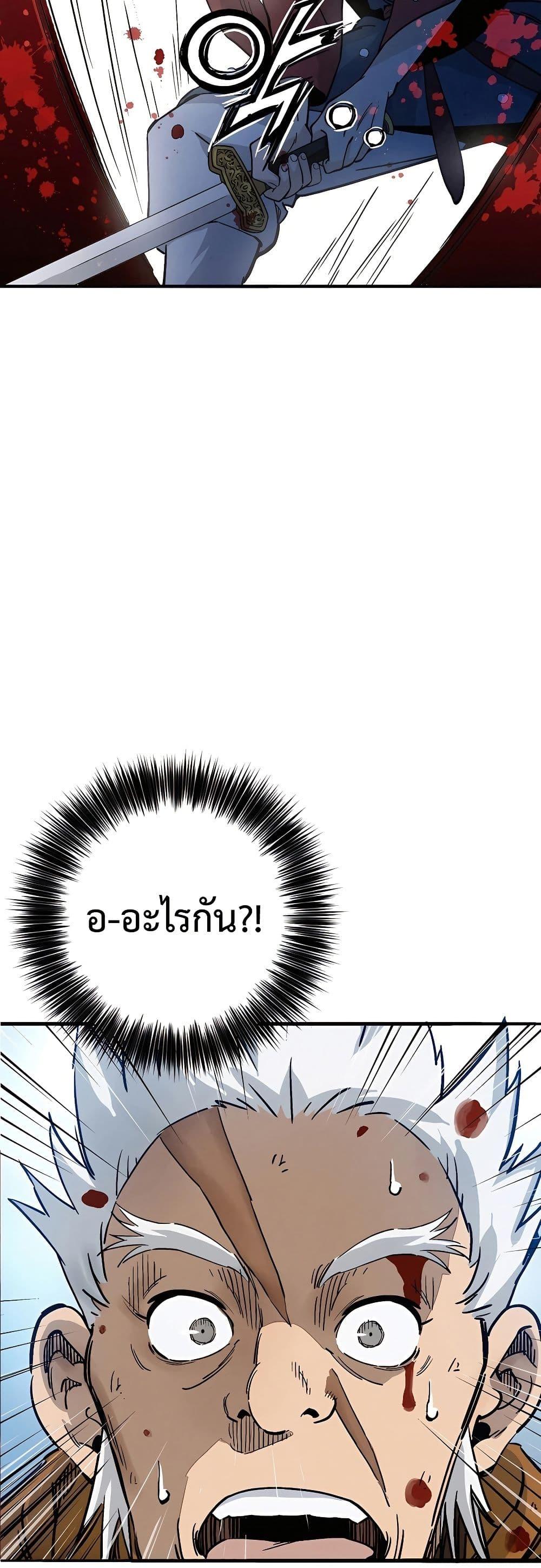 I Reincarnated as a Legendary Surgeon ตอนที่ 115 11