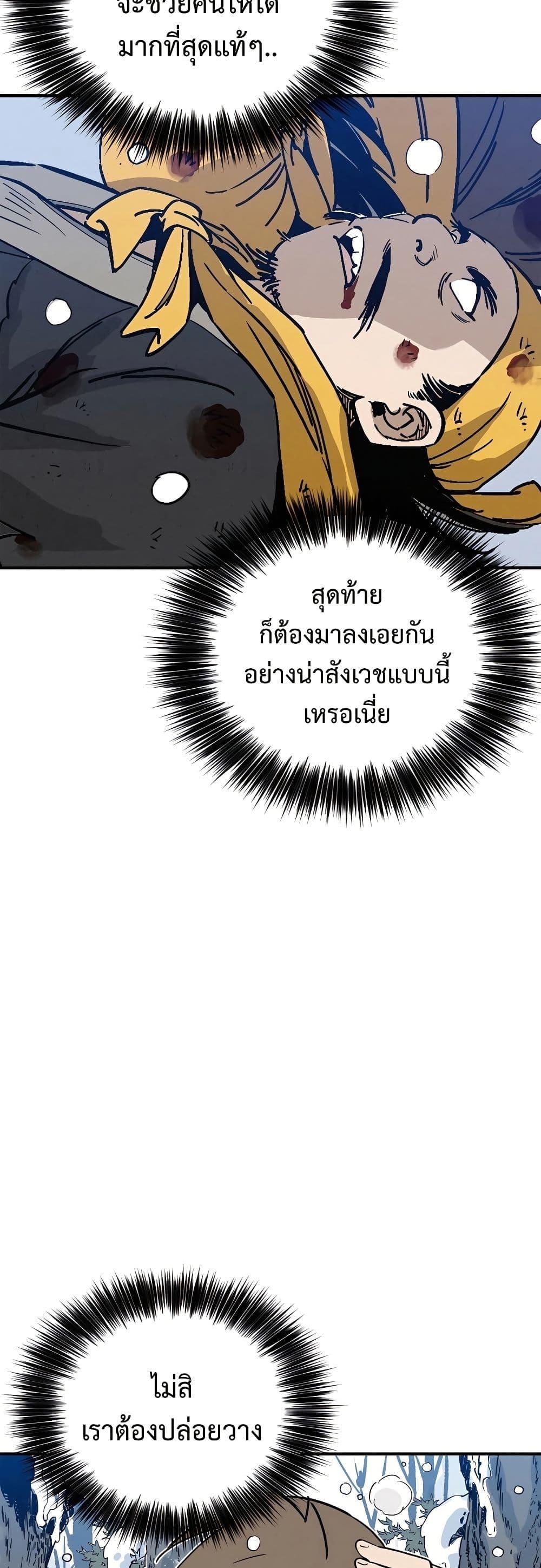 I Reincarnated as a Legendary Surgeon ตอนที่ 115 21