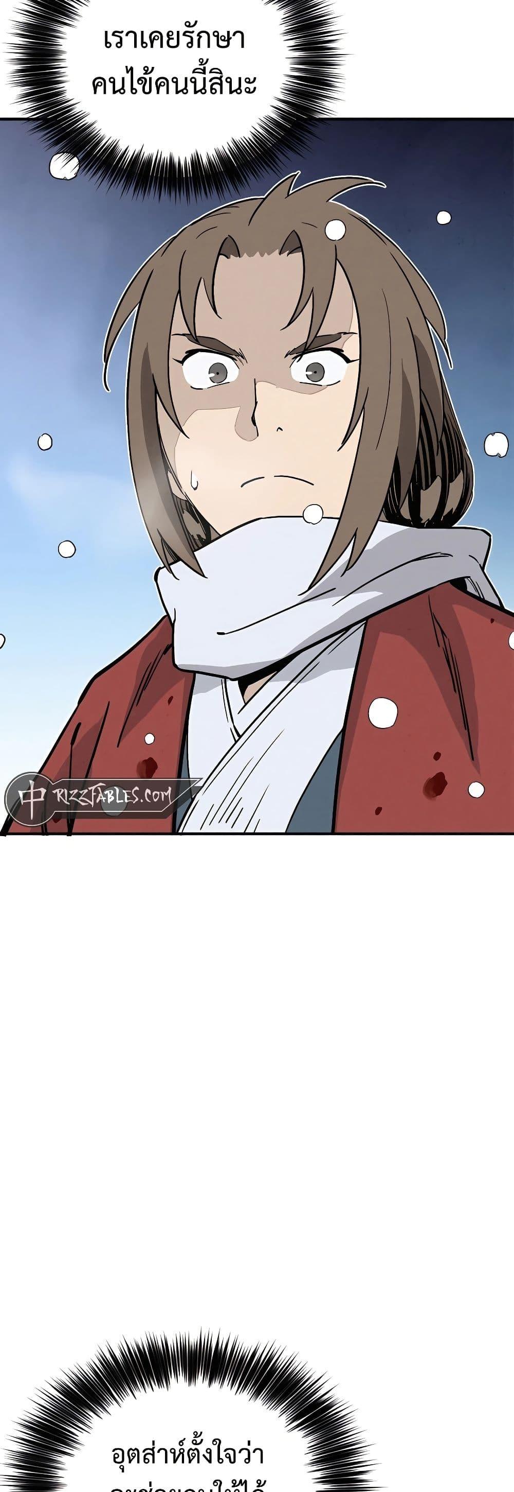 I Reincarnated as a Legendary Surgeon ตอนที่ 115 20