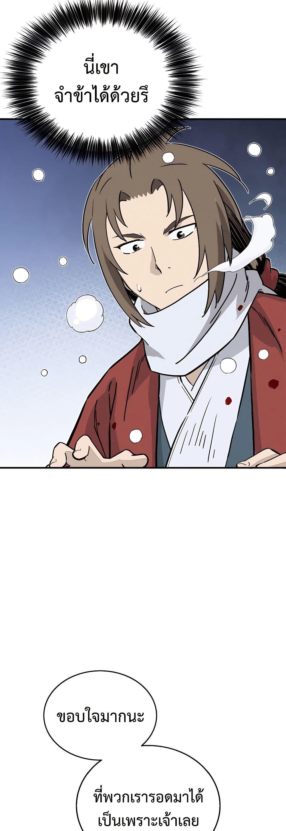 I Reincarnated as a Legendary Surgeon ตอนที่ 115 29