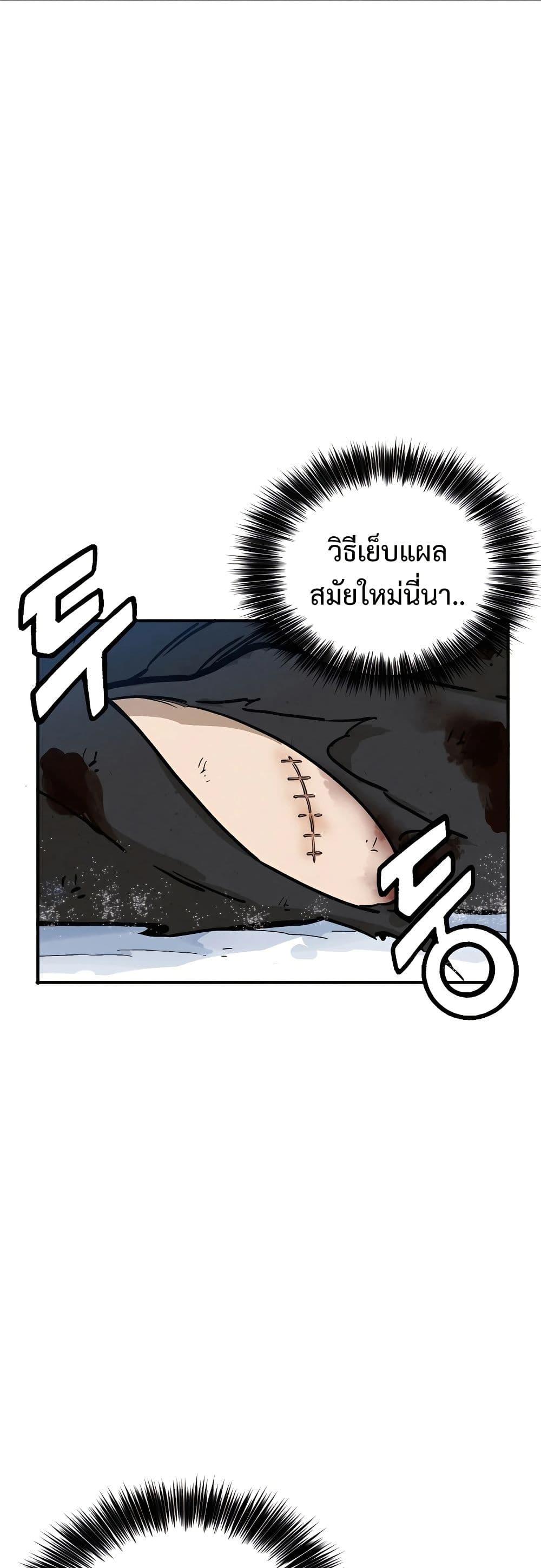 I Reincarnated as a Legendary Surgeon ตอนที่ 115 19