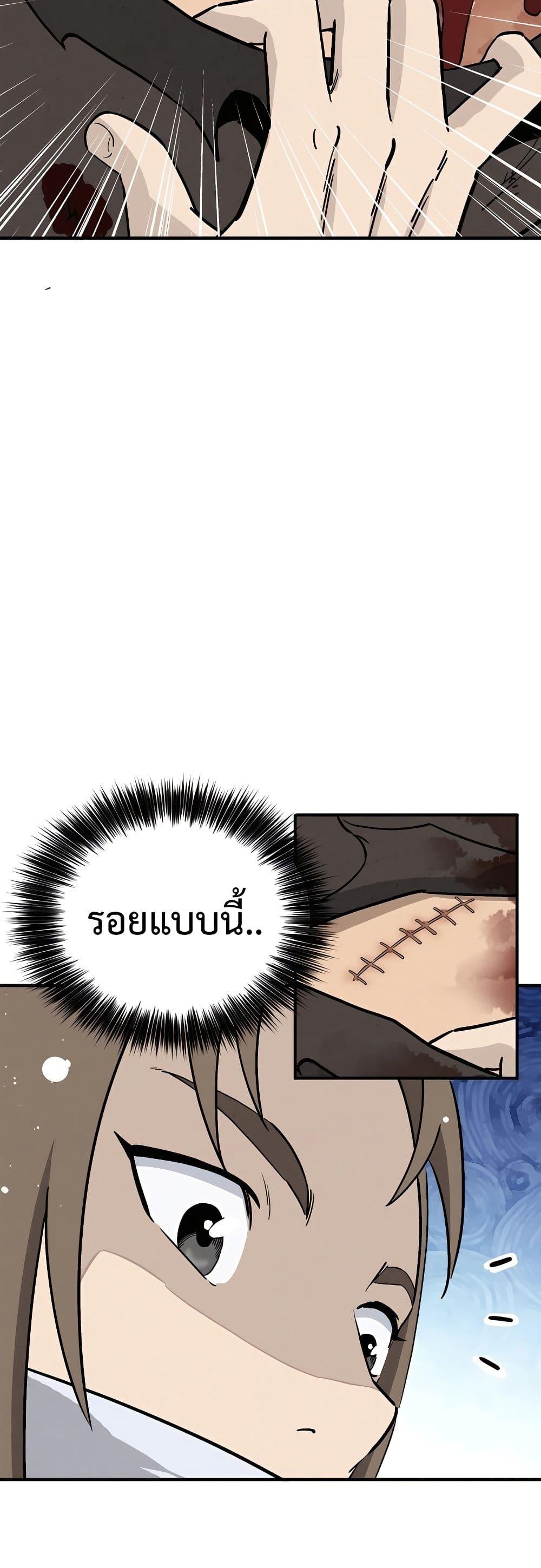I Reincarnated as a Legendary Surgeon ตอนที่ 115 25