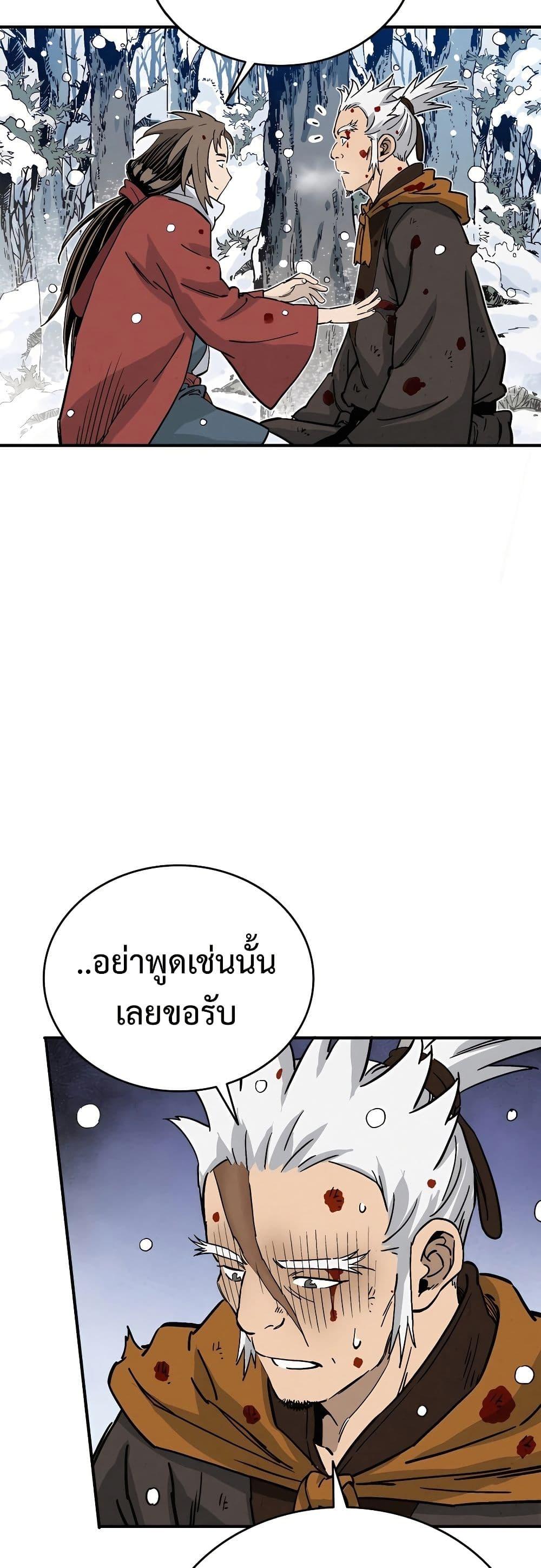 I Reincarnated as a Legendary Surgeon ตอนที่ 115 30