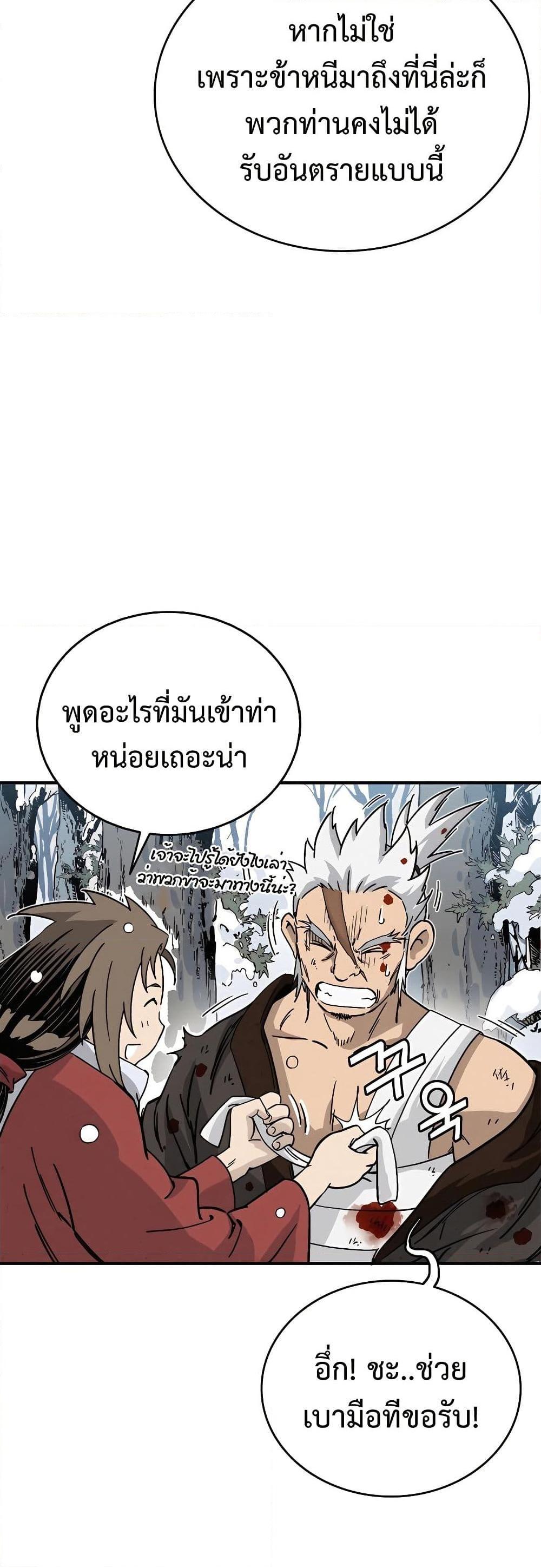 I Reincarnated as a Legendary Surgeon ตอนที่ 115 31