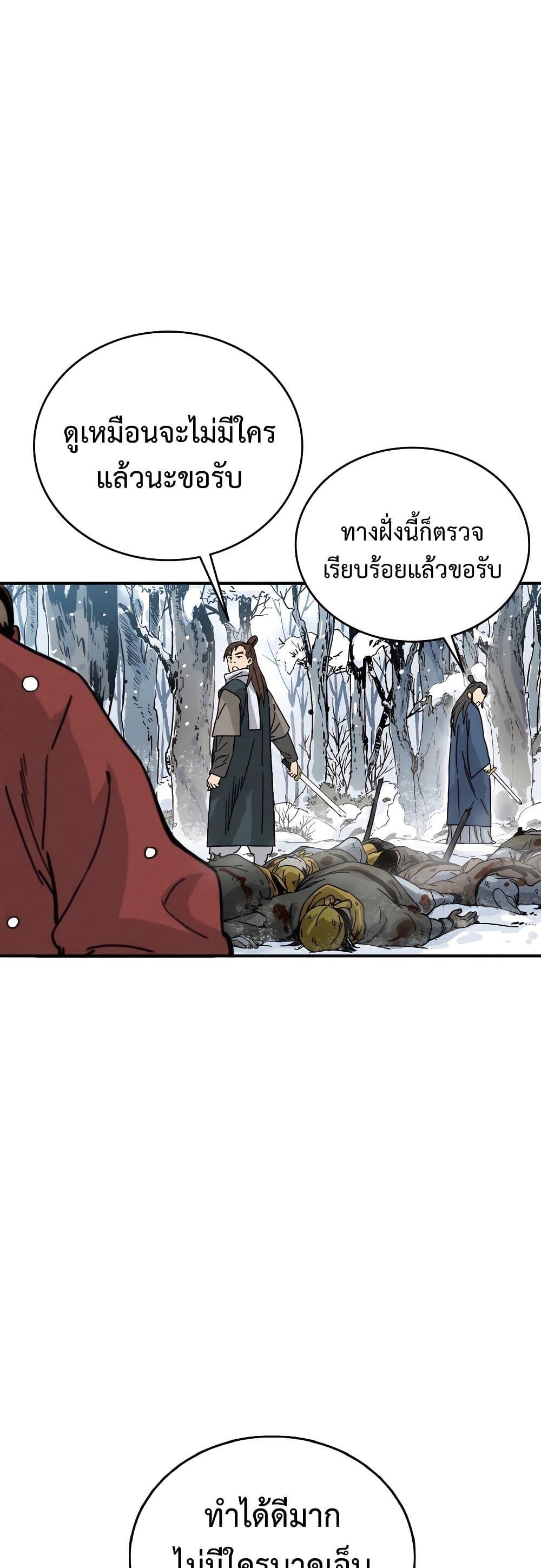 I Reincarnated as a Legendary Surgeon ตอนที่ 115 32
