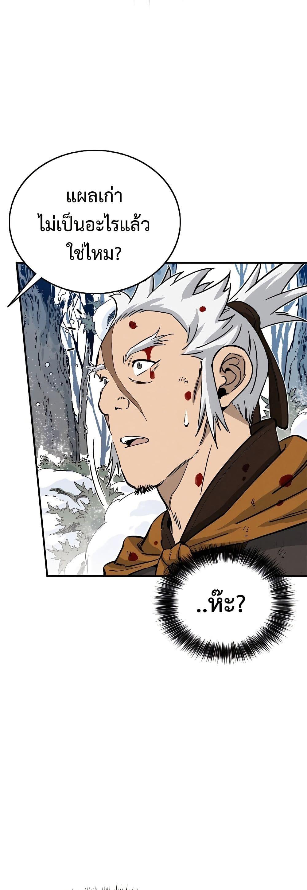I Reincarnated as a Legendary Surgeon ตอนที่ 115 28