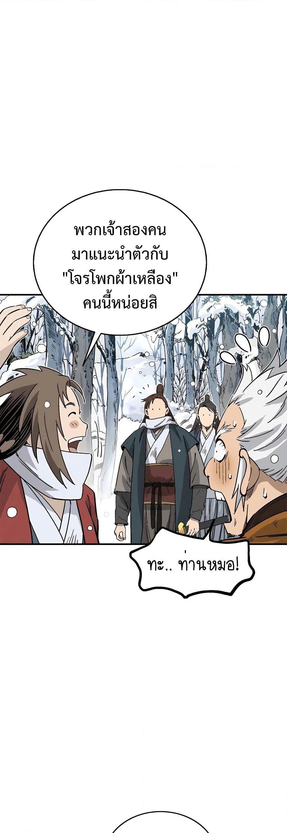 I Reincarnated as a Legendary Surgeon ตอนที่ 115 35