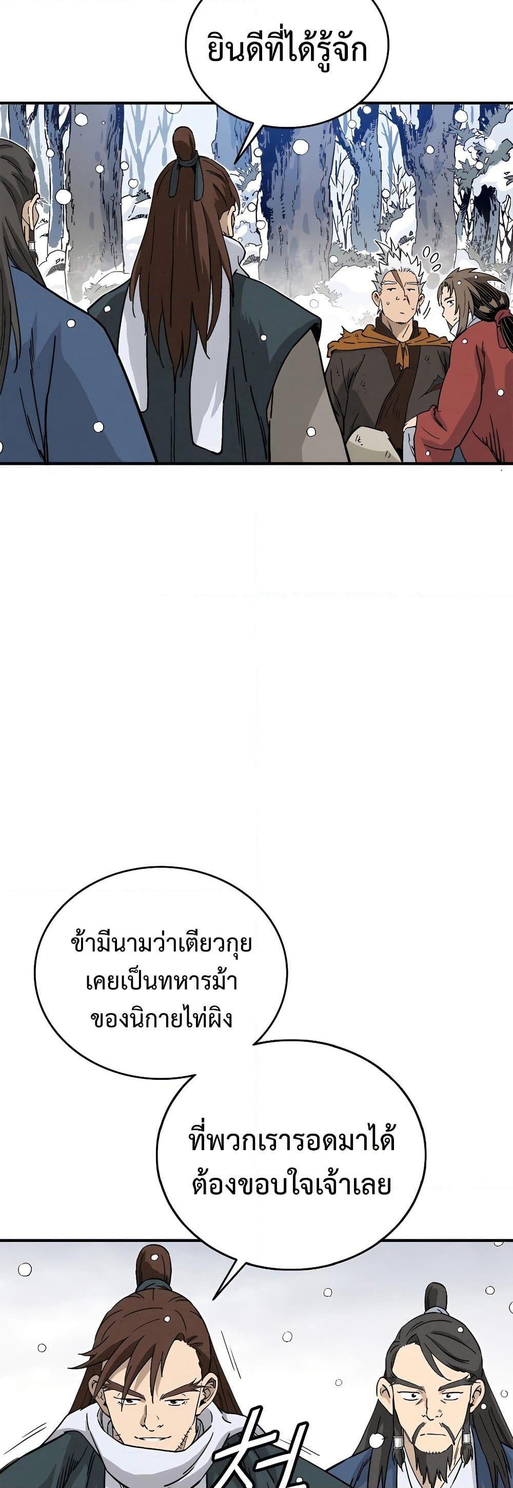 I Reincarnated as a Legendary Surgeon ตอนที่ 115 36
