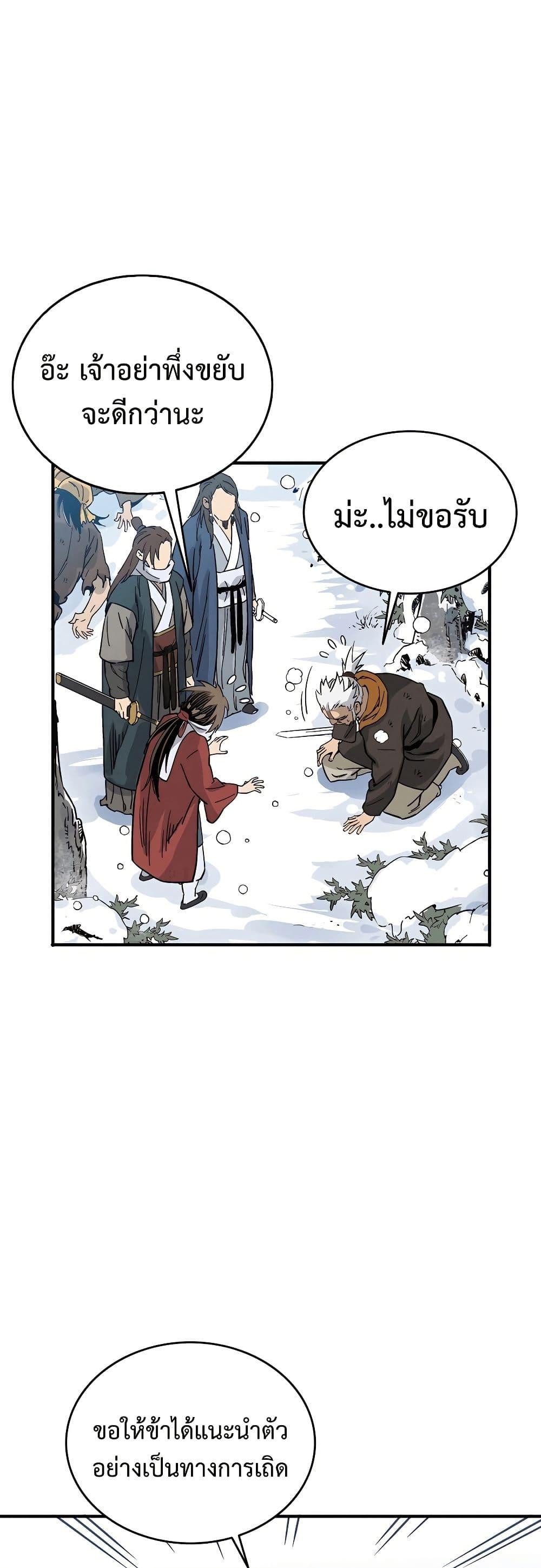 I Reincarnated as a Legendary Surgeon ตอนที่ 115 42