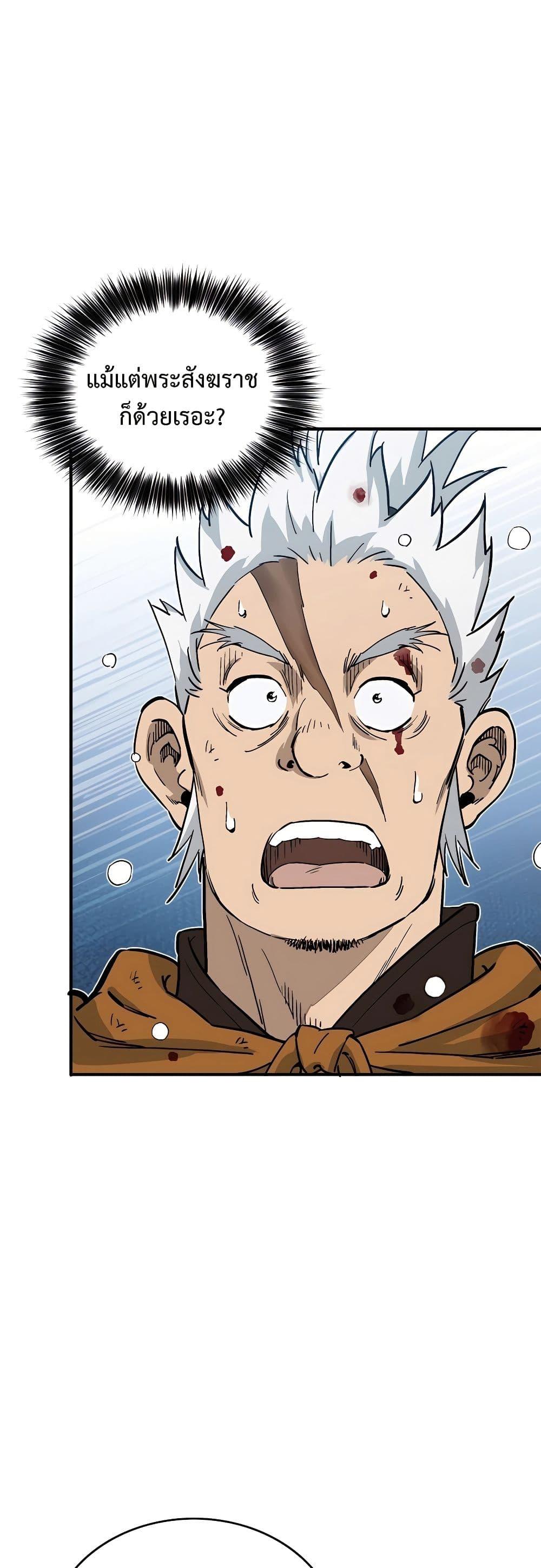 I Reincarnated as a Legendary Surgeon ตอนที่ 115 38