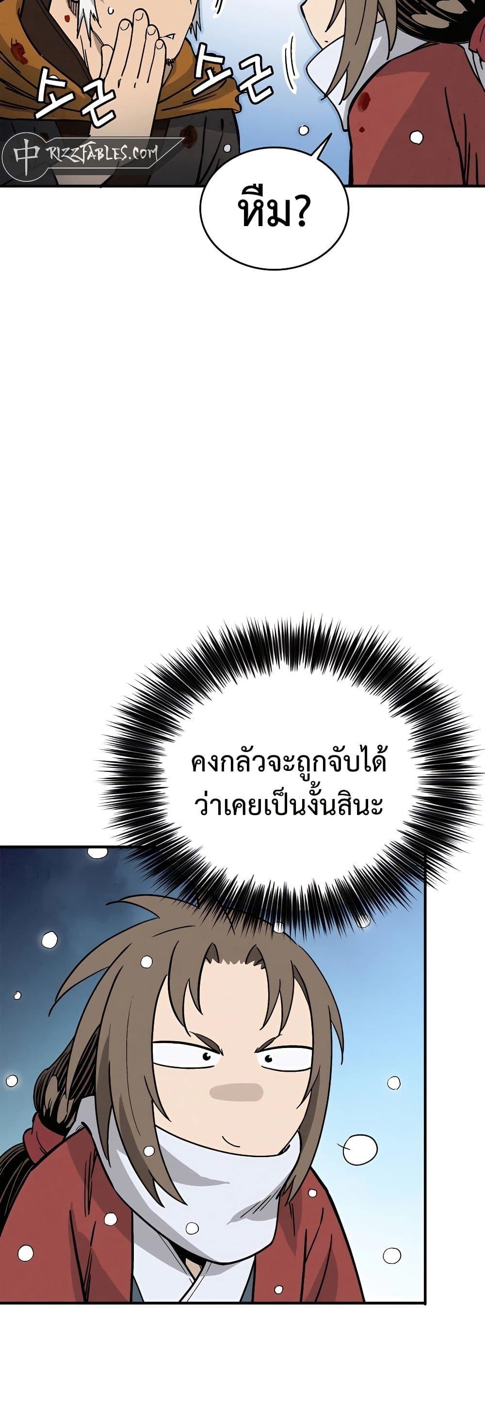 I Reincarnated as a Legendary Surgeon ตอนที่ 115 34