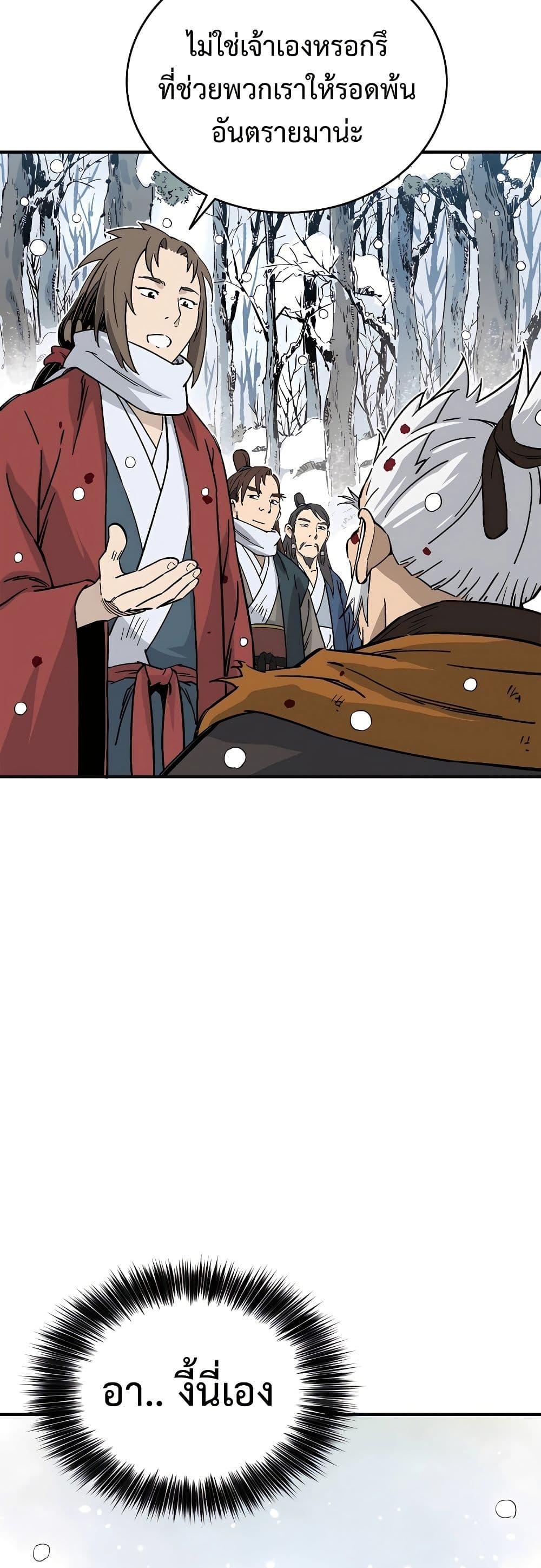 I Reincarnated as a Legendary Surgeon ตอนที่ 115 40