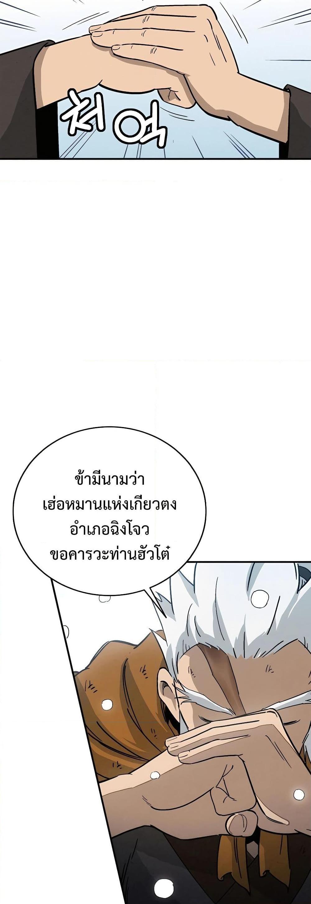 I Reincarnated as a Legendary Surgeon ตอนที่ 115 43