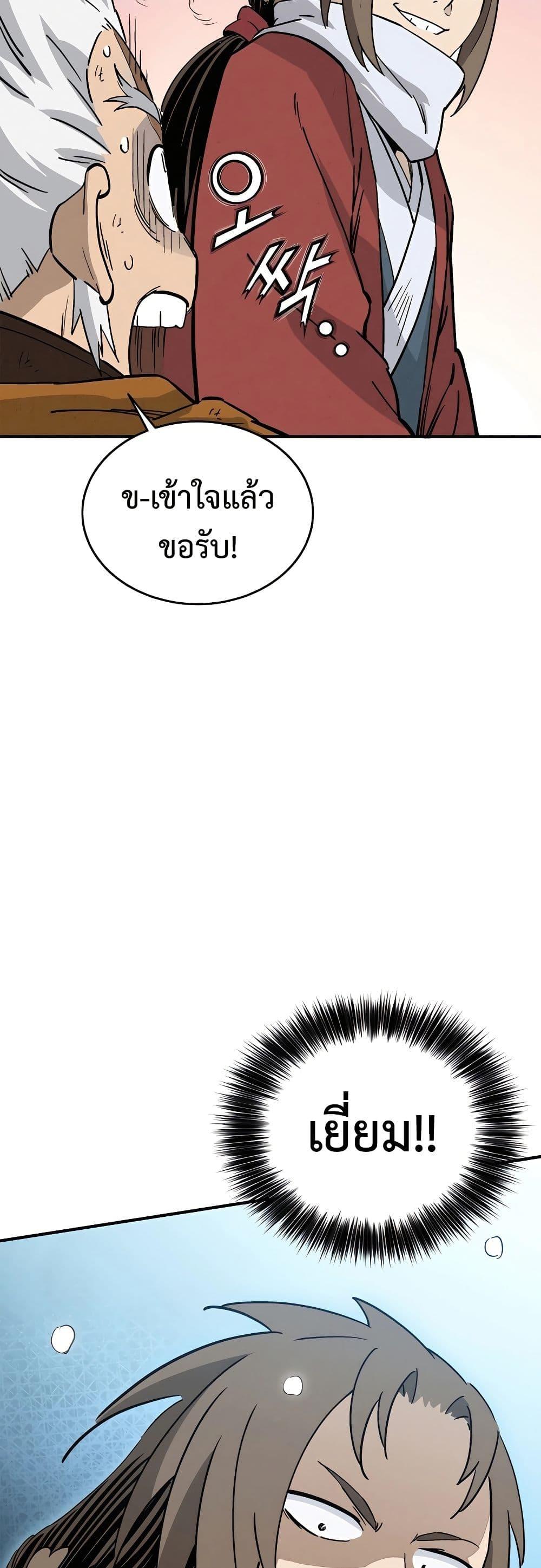 I Reincarnated as a Legendary Surgeon ตอนที่ 115 48