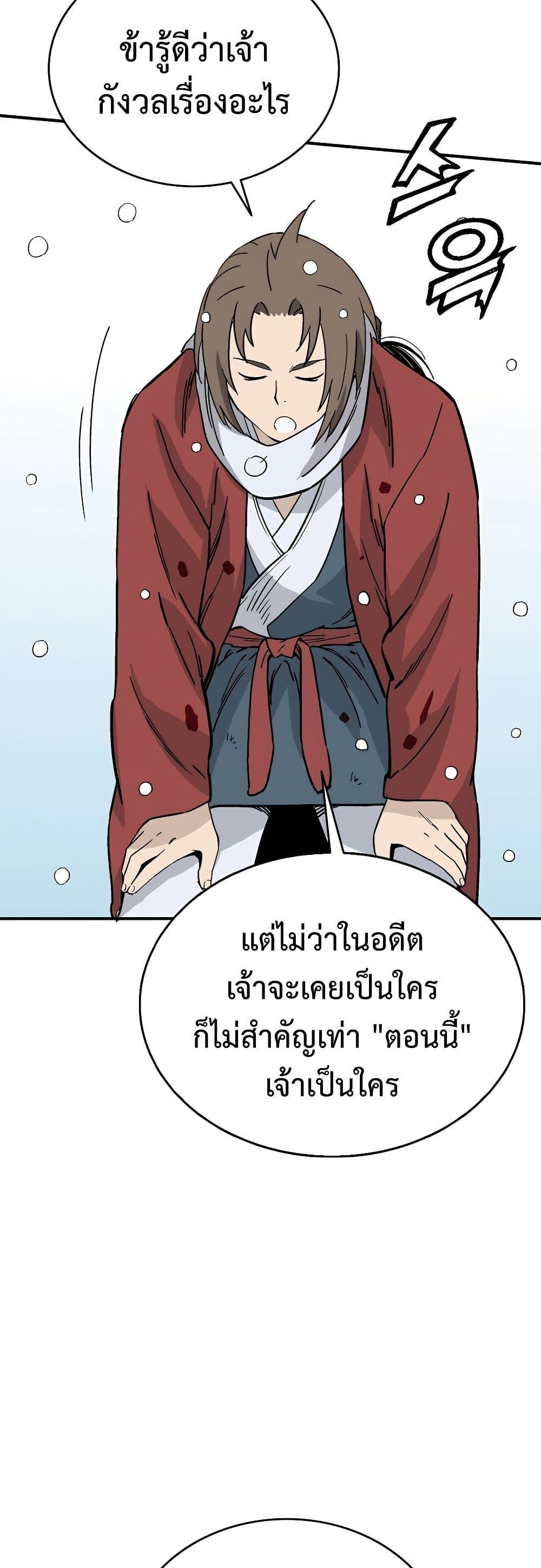 I Reincarnated as a Legendary Surgeon ตอนที่ 115 39