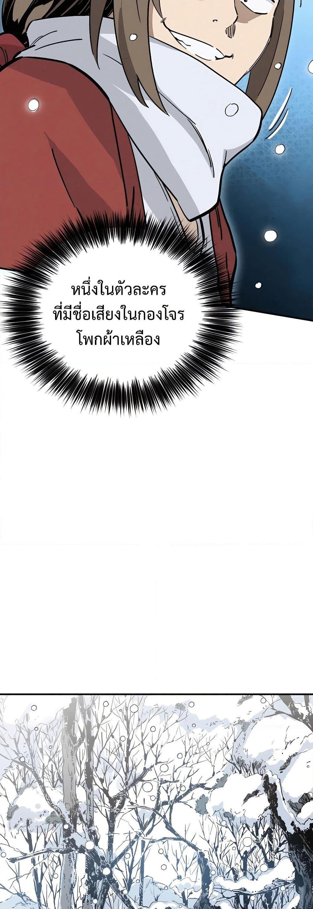 I Reincarnated as a Legendary Surgeon ตอนที่ 115 49