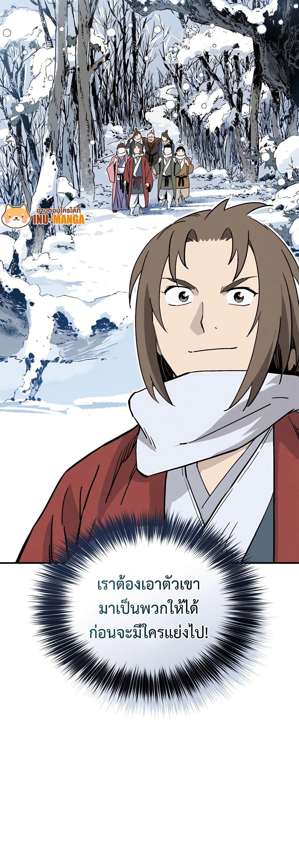 I Reincarnated as a Legendary Surgeon ตอนที่ 115 50