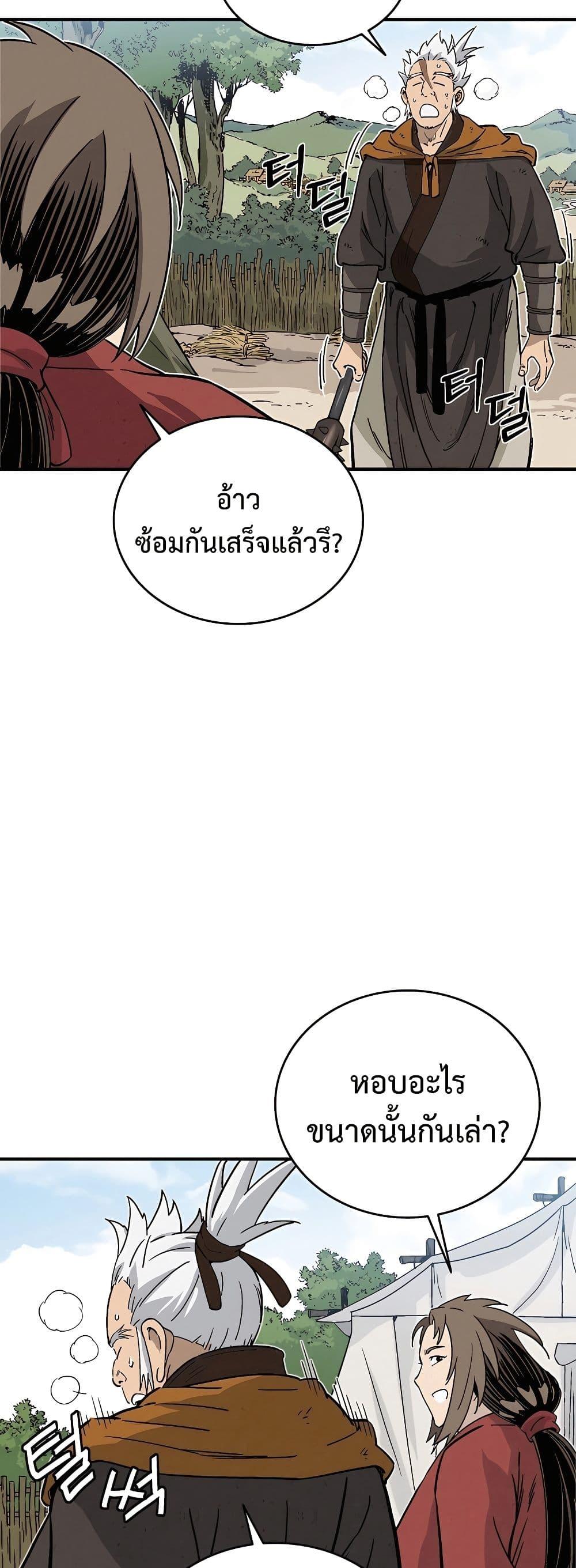 I Reincarnated as a Legendary Surgeon ตอนที่ 116 6