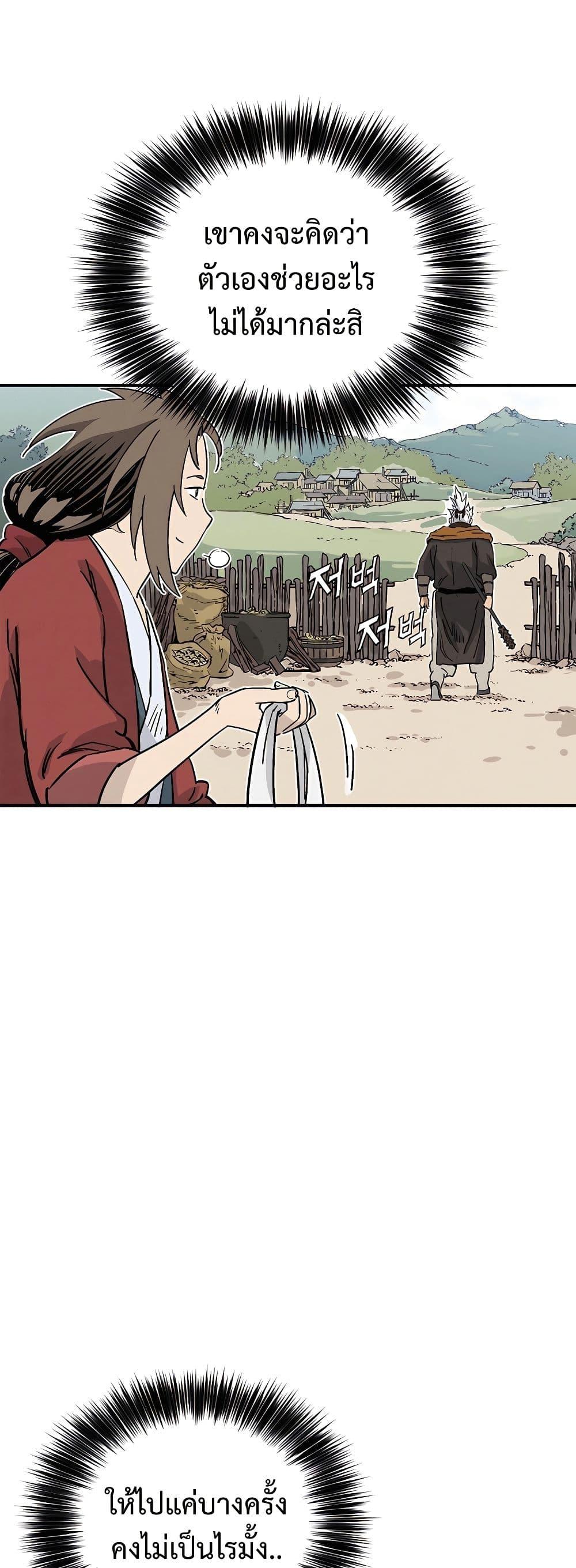 I Reincarnated as a Legendary Surgeon ตอนที่ 116 13