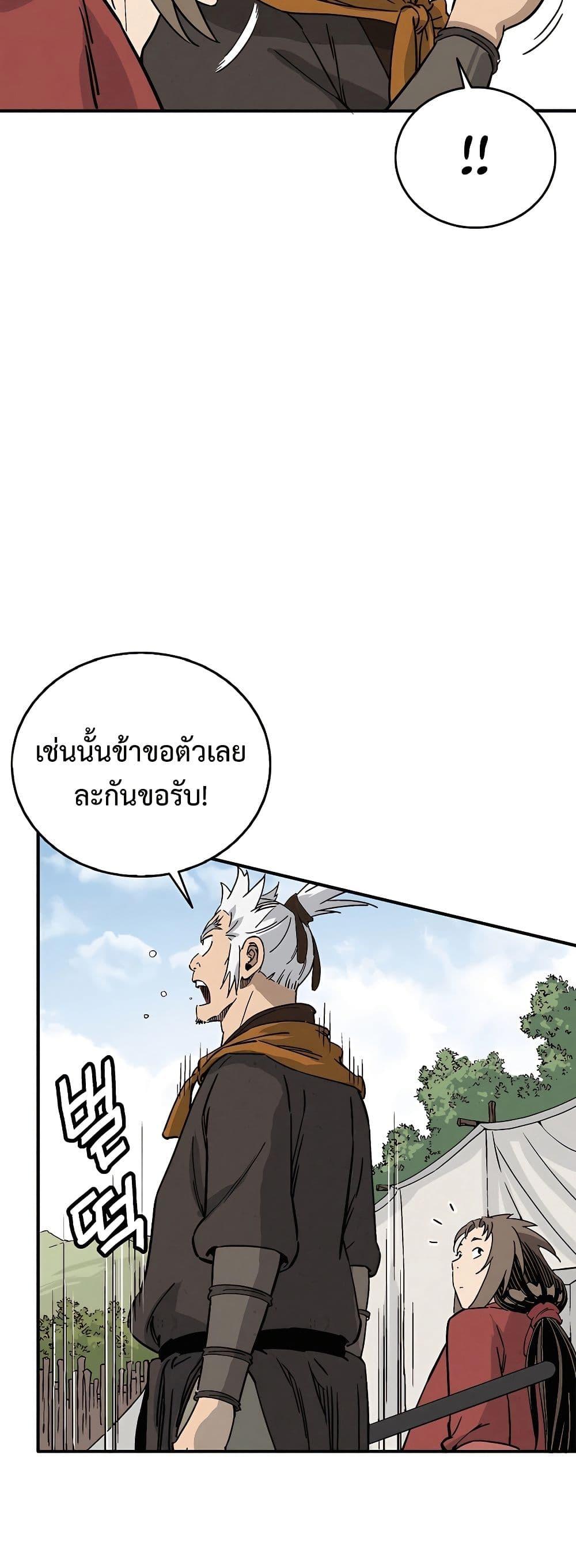 I Reincarnated as a Legendary Surgeon ตอนที่ 116 11