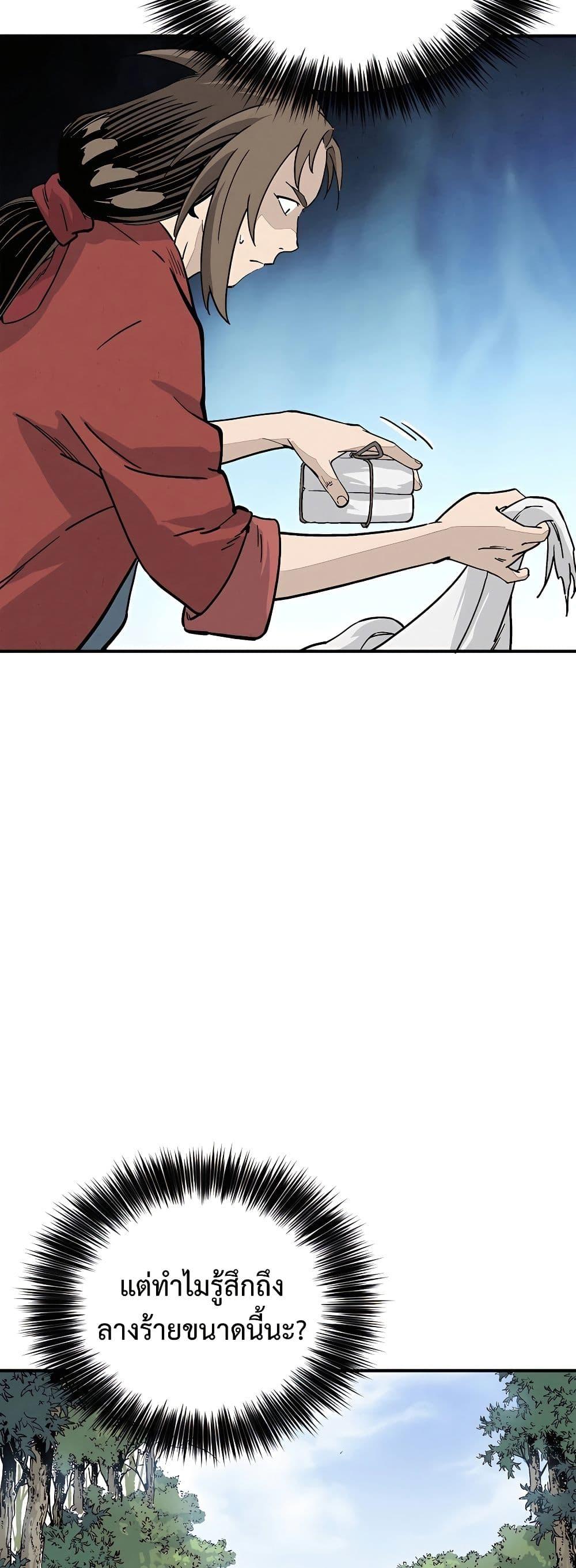 I Reincarnated as a Legendary Surgeon ตอนที่ 116 18
