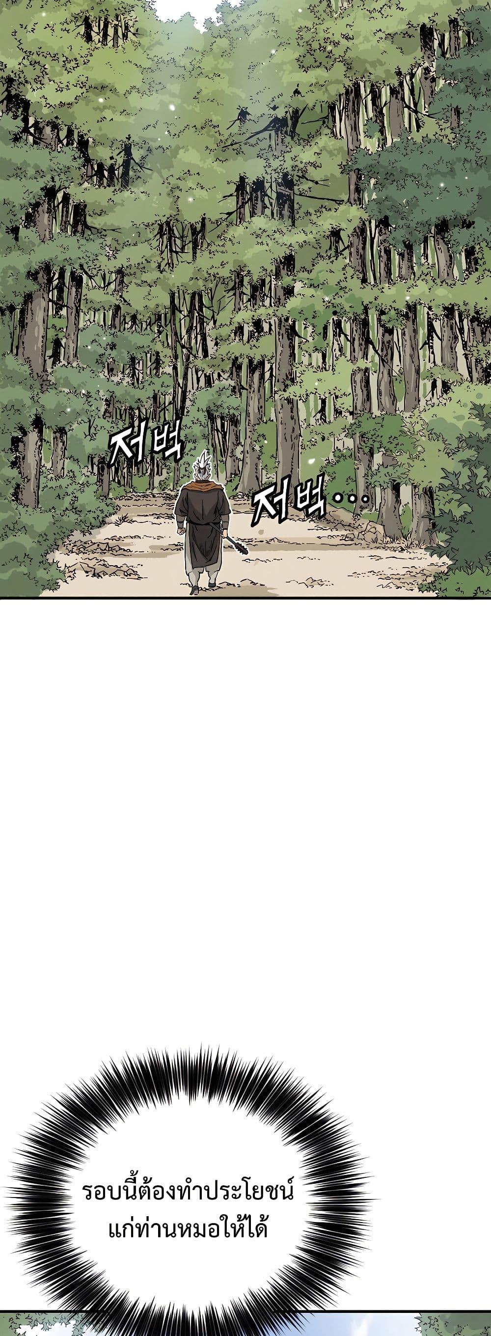 I Reincarnated as a Legendary Surgeon ตอนที่ 116 20
