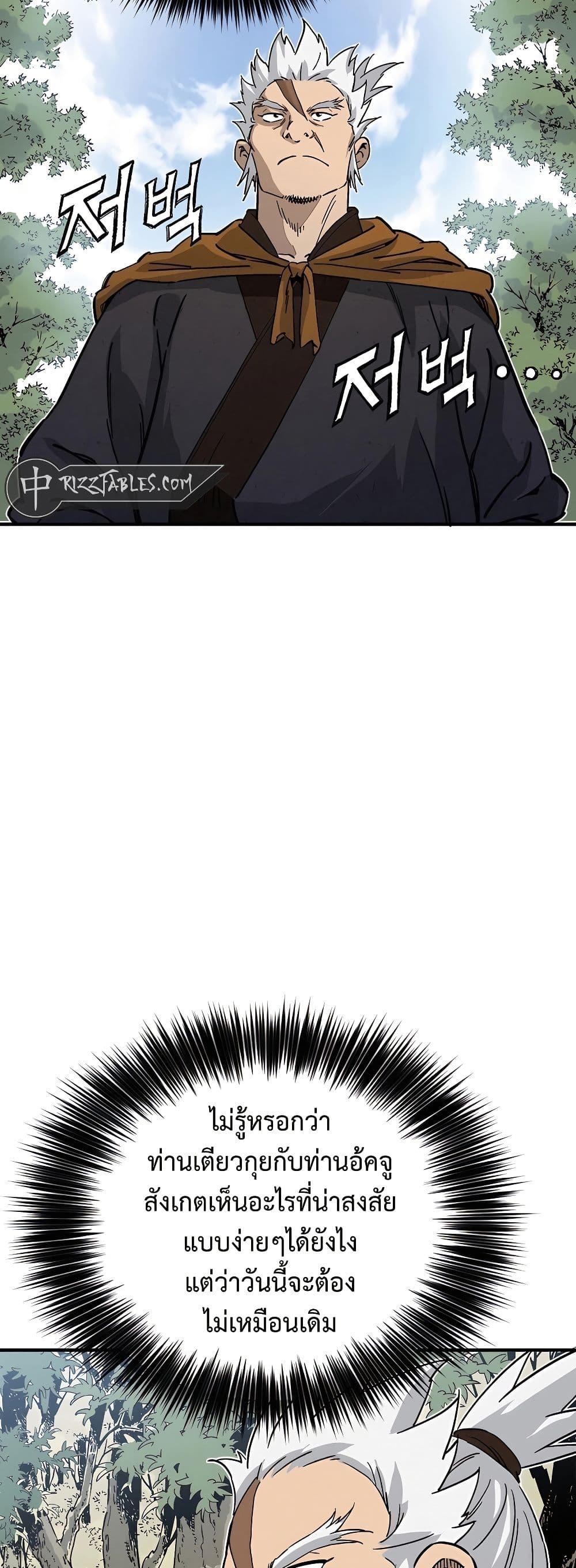 I Reincarnated as a Legendary Surgeon ตอนที่ 116 21