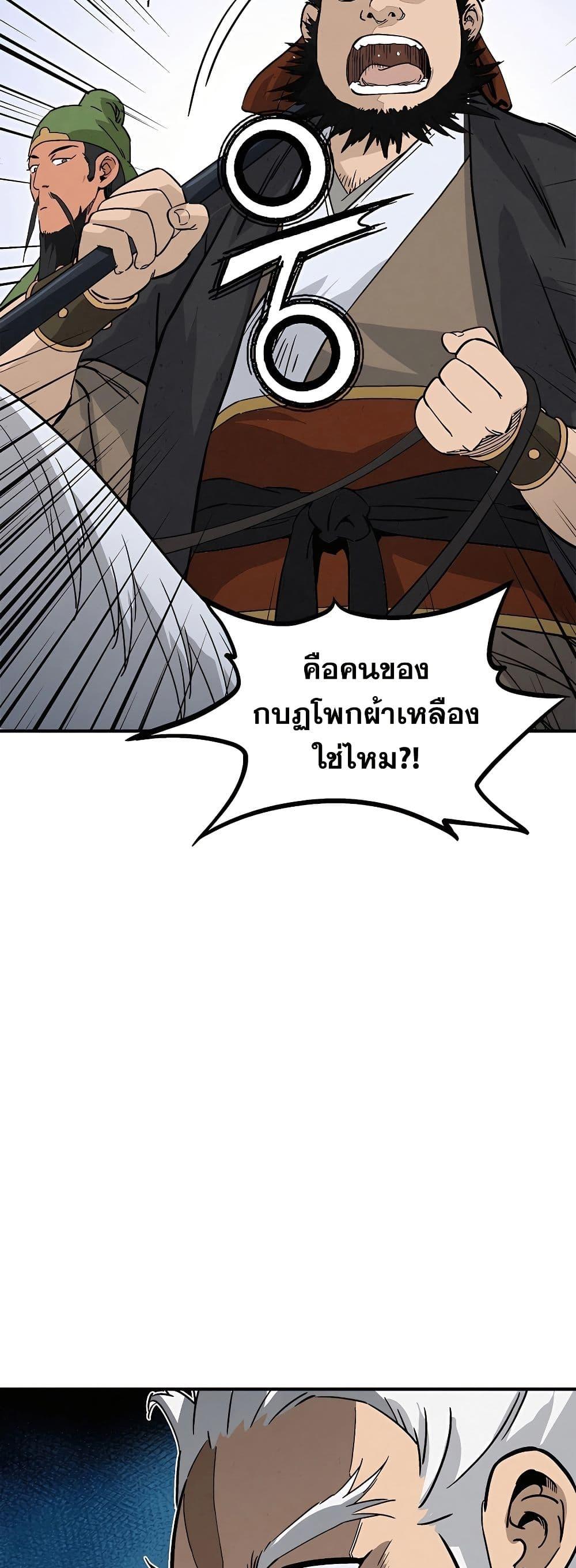 I Reincarnated as a Legendary Surgeon ตอนที่ 116 28
