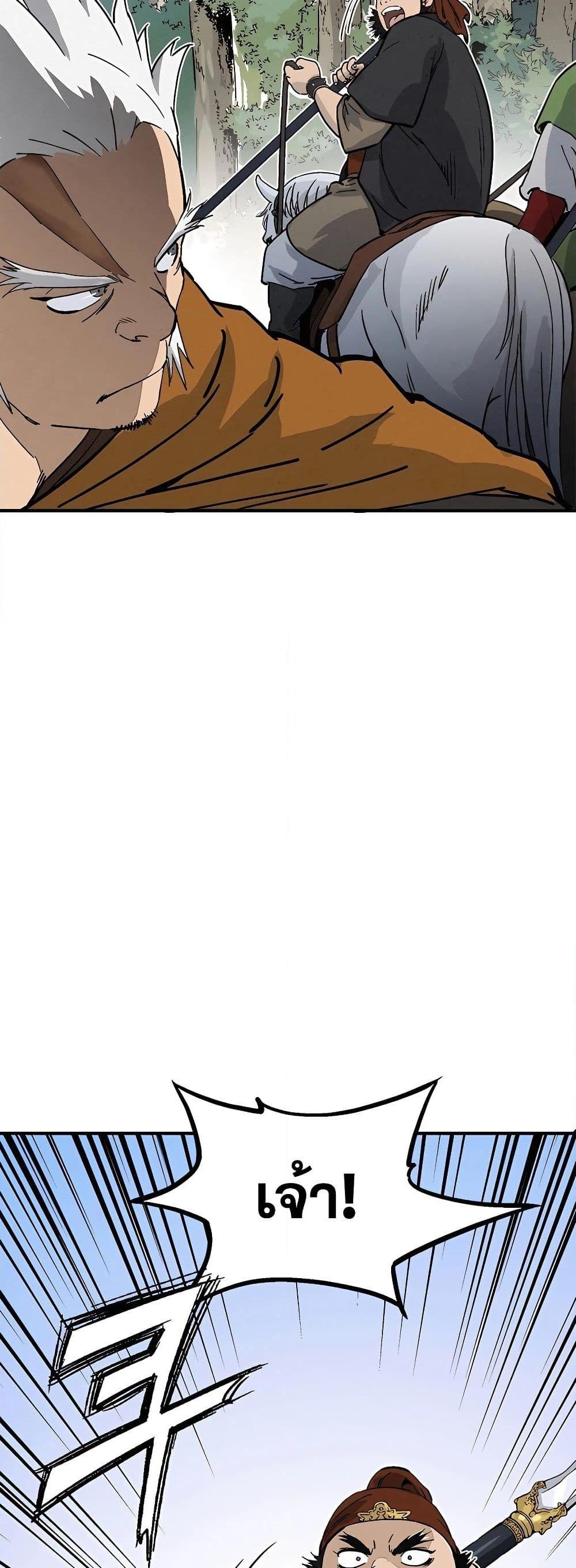 I Reincarnated as a Legendary Surgeon ตอนที่ 116 27