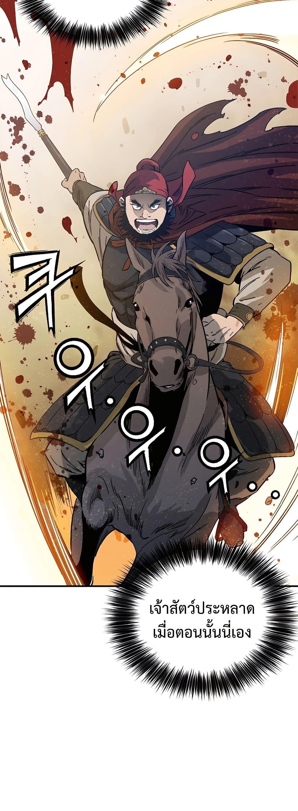 I Reincarnated as a Legendary Surgeon ตอนที่ 116 30
