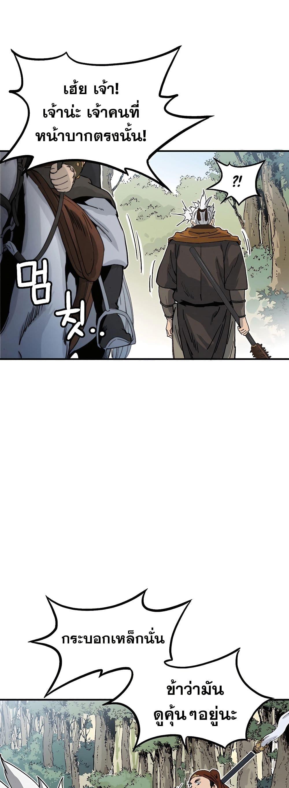 I Reincarnated as a Legendary Surgeon ตอนที่ 116 26