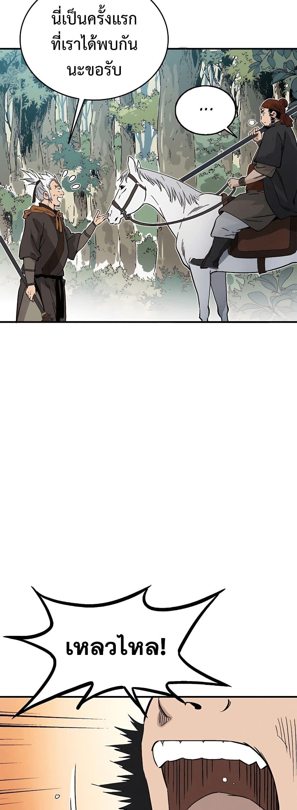 I Reincarnated as a Legendary Surgeon ตอนที่ 116 32