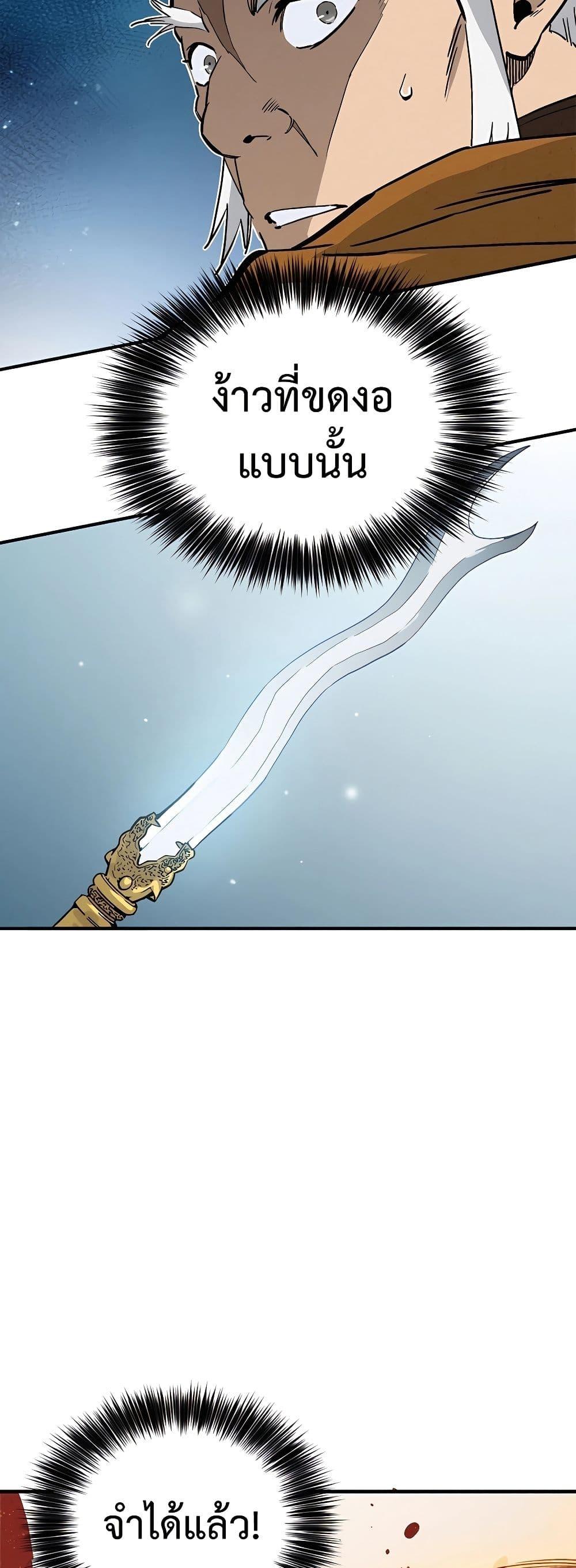 I Reincarnated as a Legendary Surgeon ตอนที่ 116 29