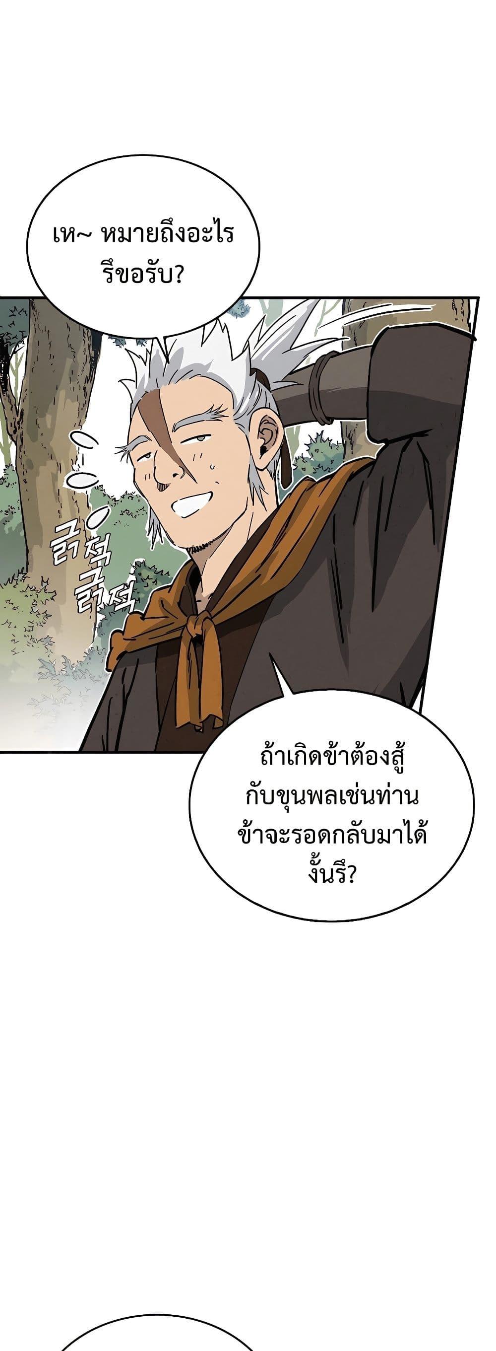 I Reincarnated as a Legendary Surgeon ตอนที่ 116 31