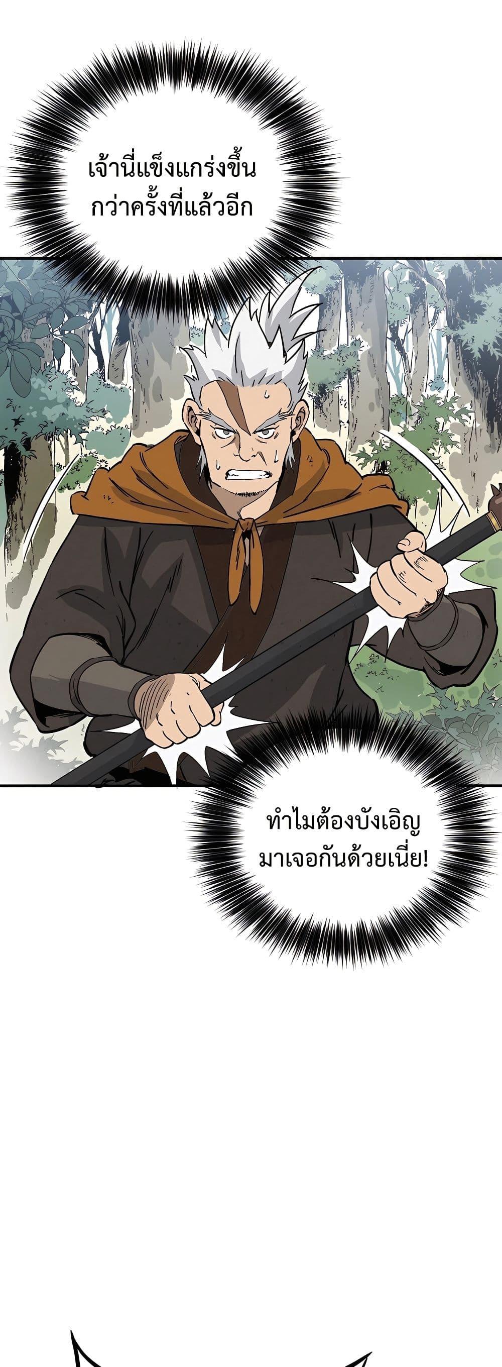 I Reincarnated as a Legendary Surgeon ตอนที่ 116 38